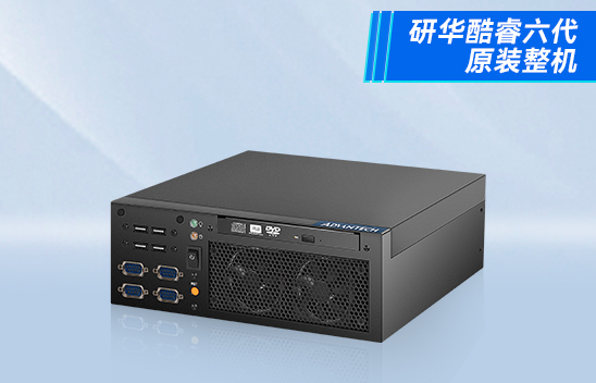 酷睿6代機器視覺工控機 研華工控機 EPC-B2205HC