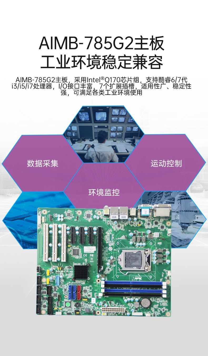 酷睿6/8/10代研華工控機,工業控制電腦主機,IPC-610L-785G2-706VG.jpg
