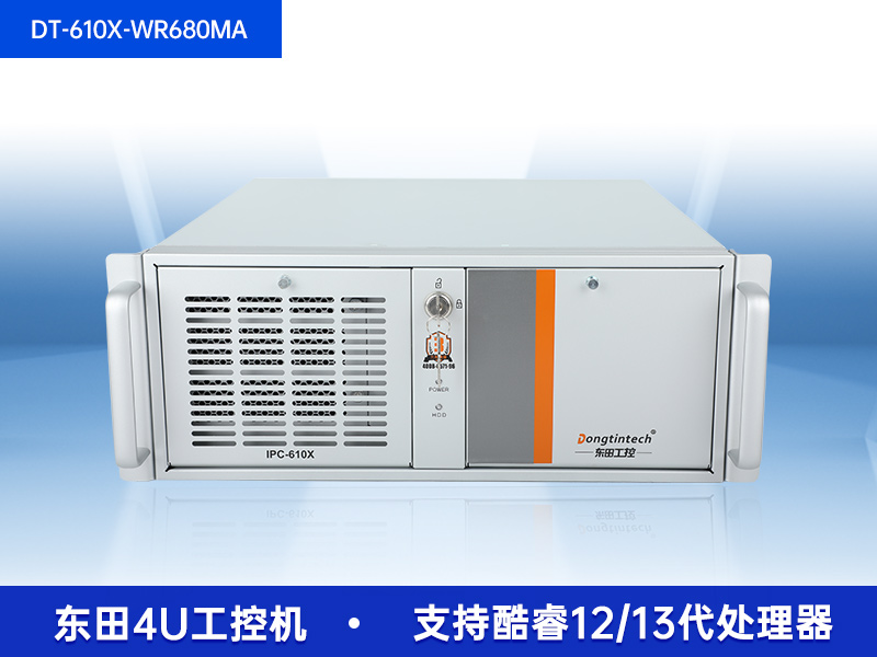 酷睿13代工控機|高性能工業電腦|DT-610X-WR680MA